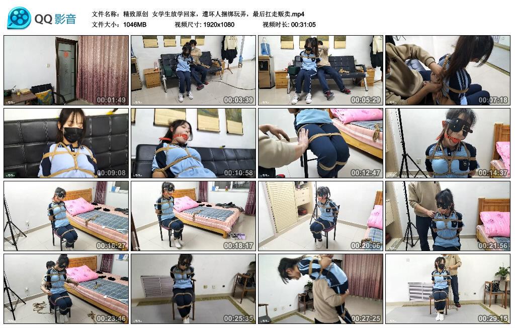 【精致原创】女学生放学回家，遭坏人捆绑玩弄，最后扛走贩卖