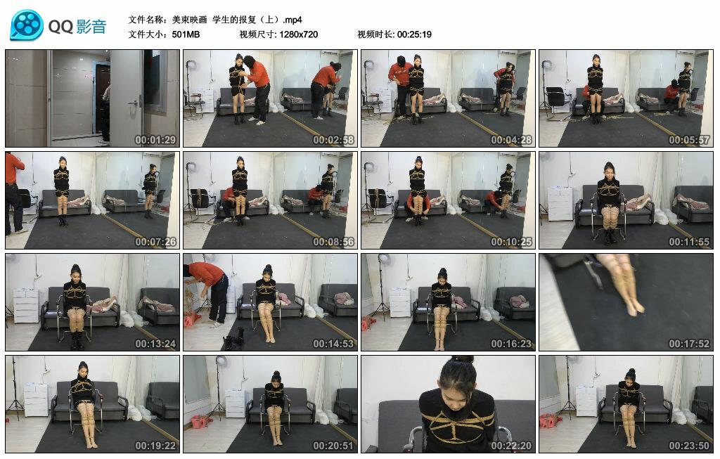 【美束映画】学生的报复（上）