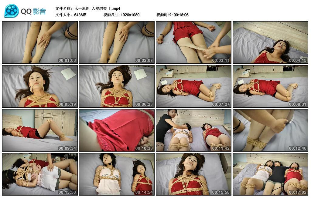 【禾一原创】入室绑架 上