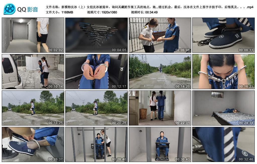 新模特沈冰（上）女犯沈冰被提审，询问其藏匿作案工具的地点，她称已扔在郊外但记…