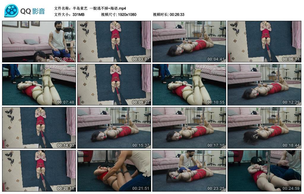 【半岛束艺】一腚逃不掉~海语