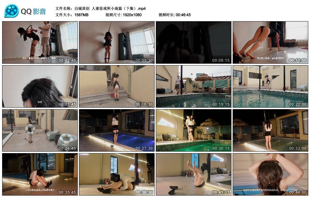 【白城原创】人妻惩戒所小南篇（下集）