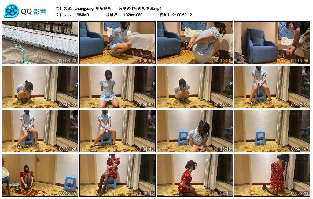 【zhangyang】现场视角——沉浸式体验调教审讯