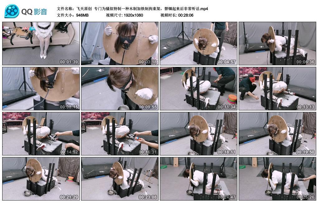 【飞天原创】专门为骚奴特制一种木制加铁制拘束架，禁锢起来后非常听话