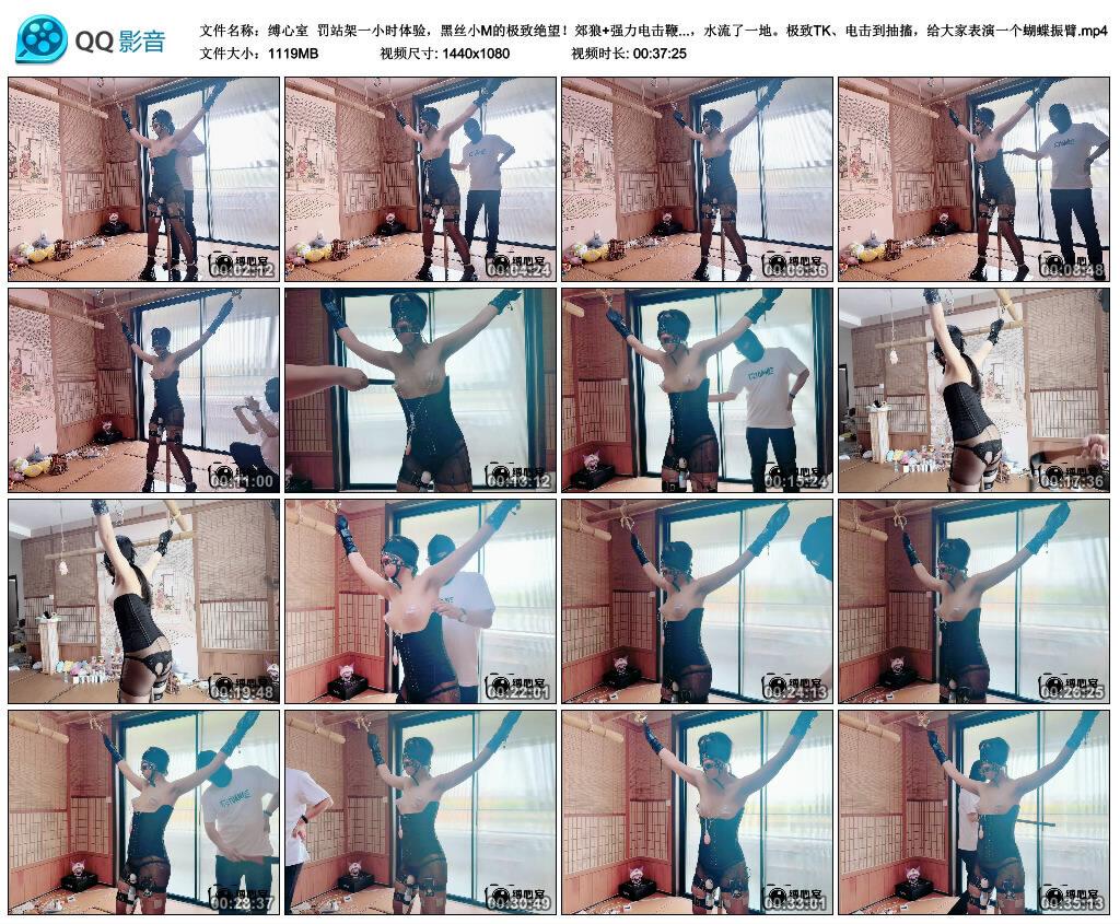 【缚心室】罚站架一小时体验，黑丝小M的极致绝望！