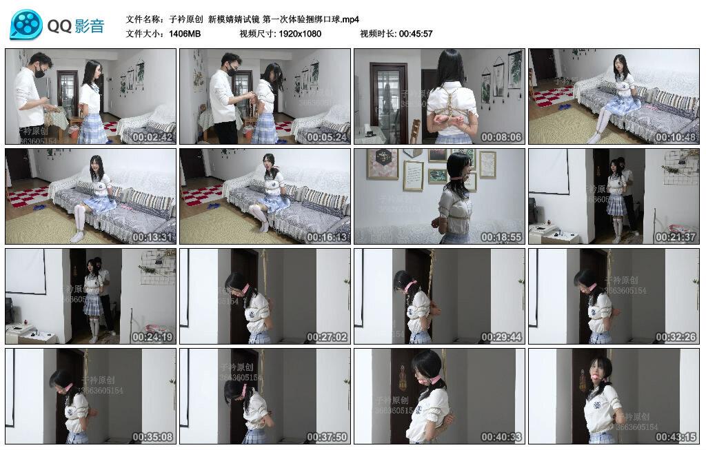 【子衿原创】新模婧婧试镜 第一次体验捆绑口球