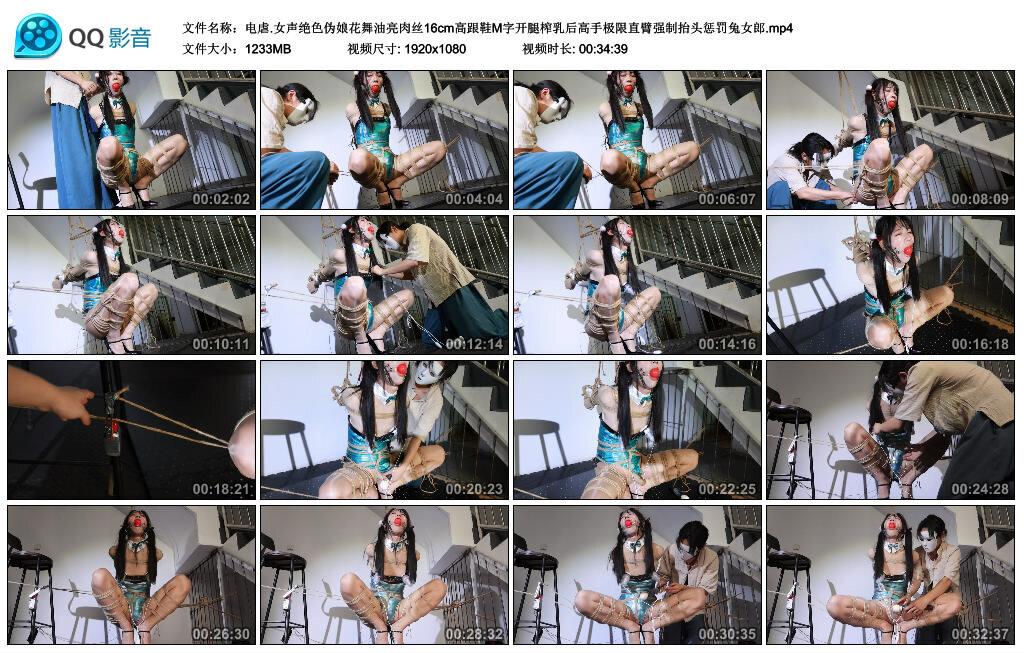 电虐.女声绝色伪娘花舞油亮肉丝16cm高跟鞋M字开腿榨乳后高手极限直臂强制抬头惩罚…