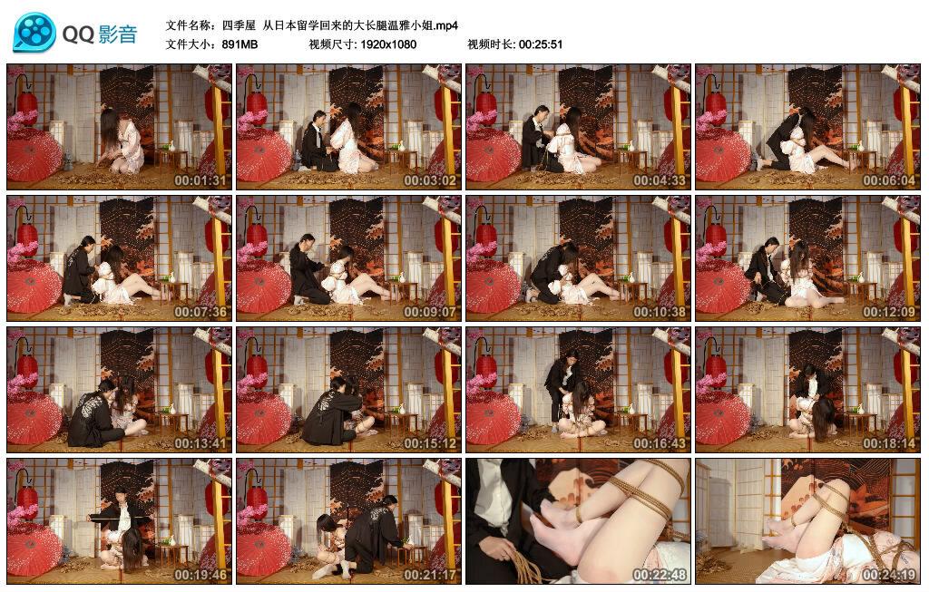 【四季屋】从日本留学回来的大长腿温雅小姐