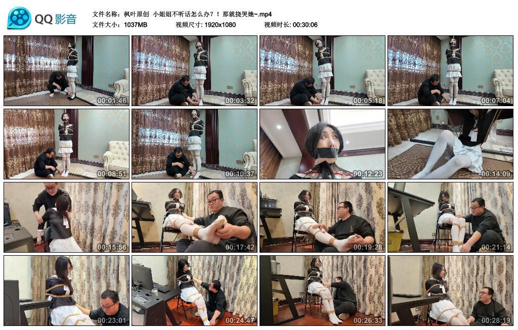 【枫叶原创】小姐姐不听话怎么办？！那就挠哭她~