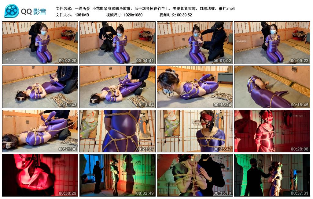 【一绳所爱】 小花影紧身衣驷马放置