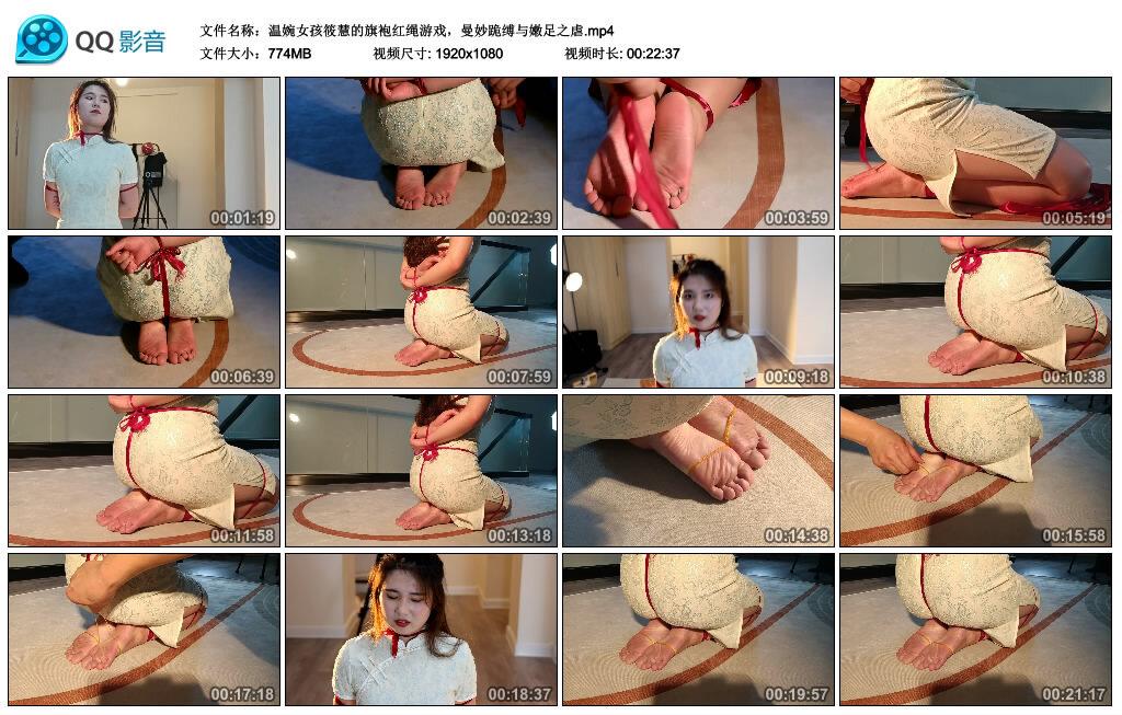 温婉女孩筱慧的旗袍红绳游戏