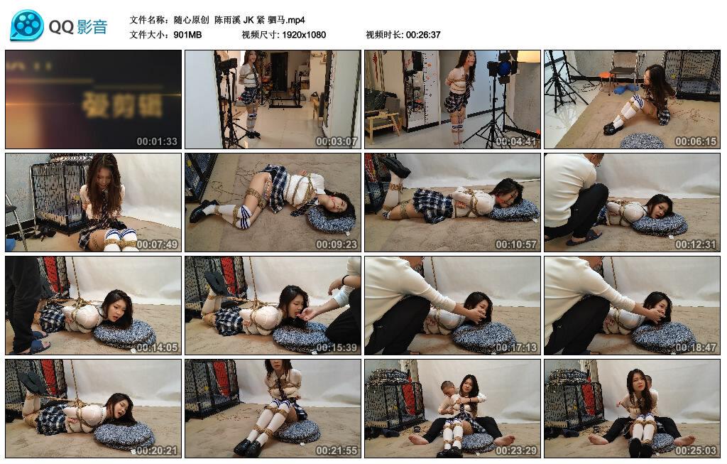 【随心原创】陈雨溪 JK 紧 驷马