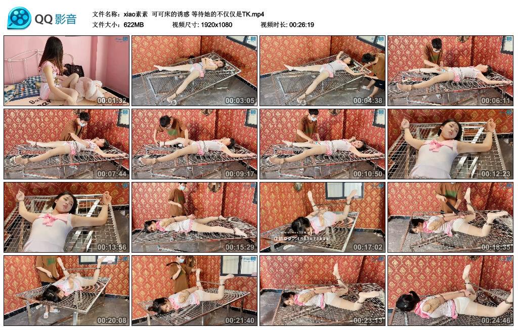 【xiao素素】可可床的诱惑 等待她的不仅仅是TK