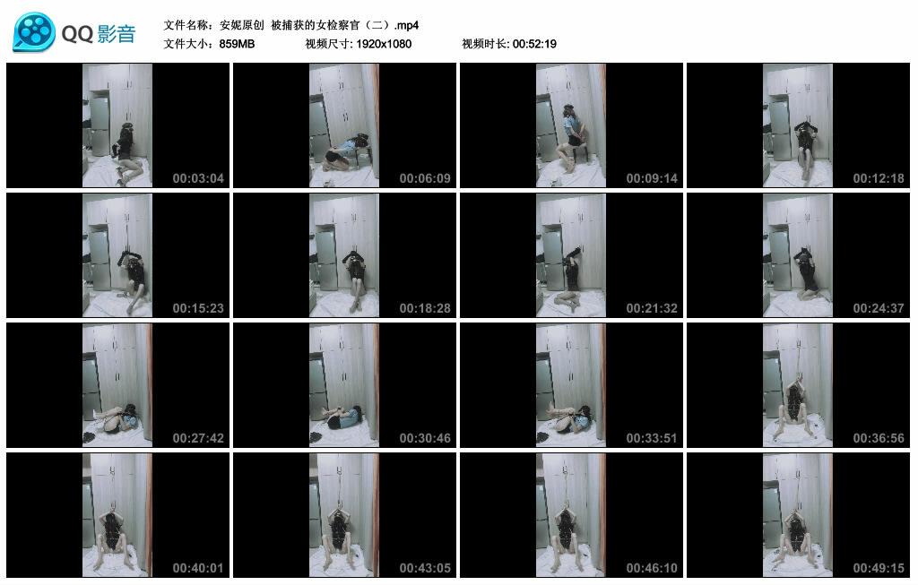 【安妮原创】被捕获的女检察官（二）