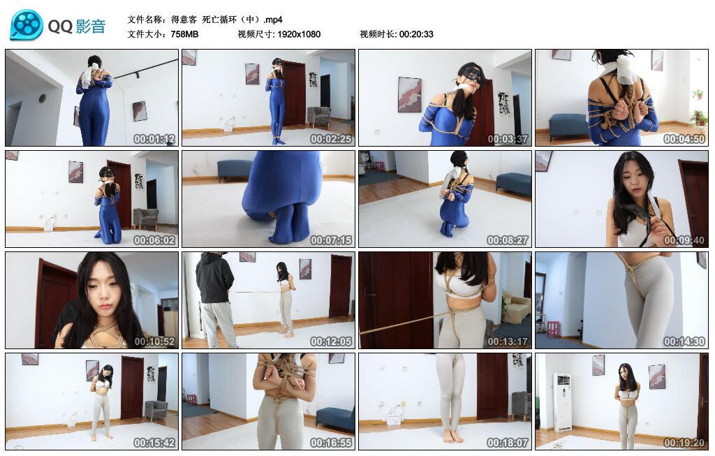 【得意客】死亡循环（中）