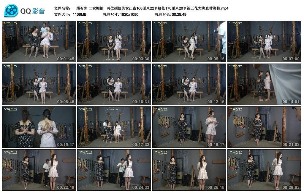 【一绳有你】二女棚拍 【一绳有你】二女棚拍
