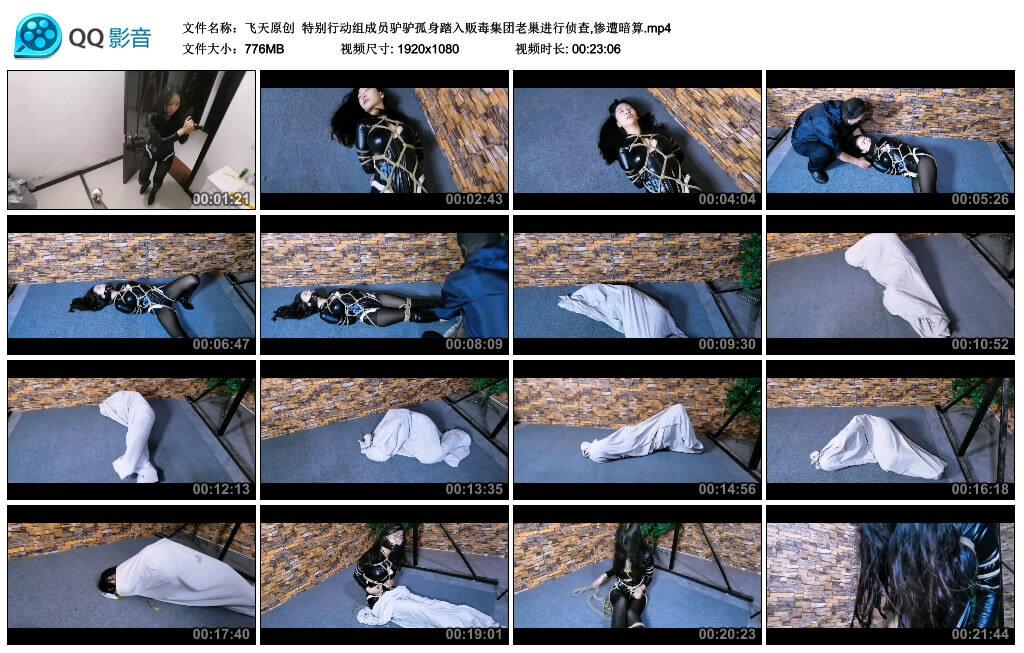 【飞天原创】特别行动组成员驴驴孤身踏入贩毒集团老巢进行侦查,惨遭暗算