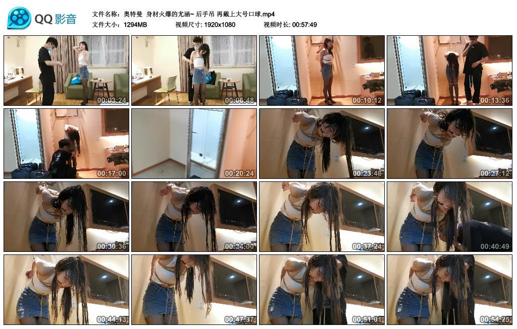 【奥特曼】身材火爆的尤涵~ 后手吊