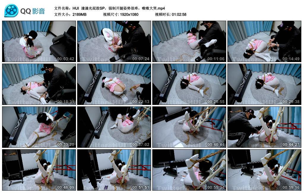 【HUI】潼潼光屁股SP，强制开腿姿势很疼，嗷嗷大哭