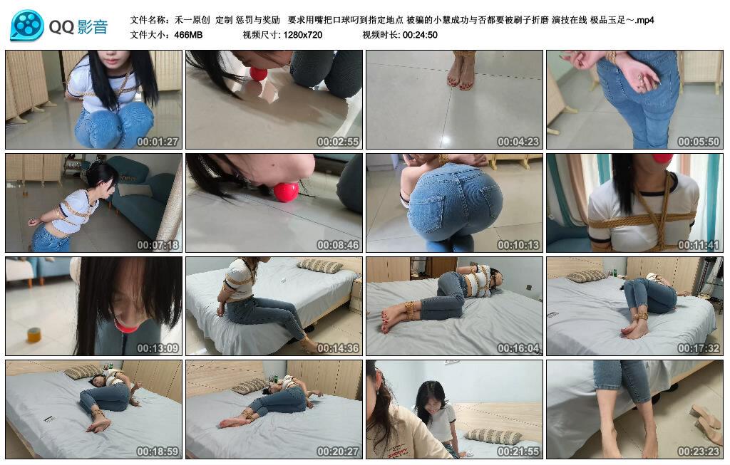 【禾一原创】定制惩罚与奖励