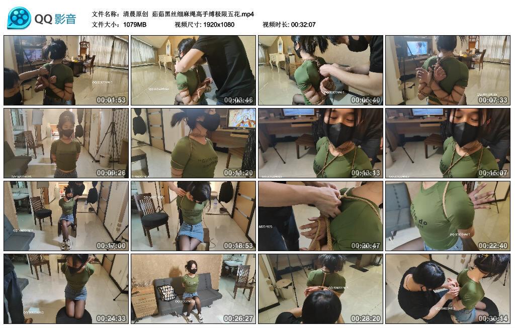 【清晨原创】茹茹黑丝细麻绳高手缚极限五花