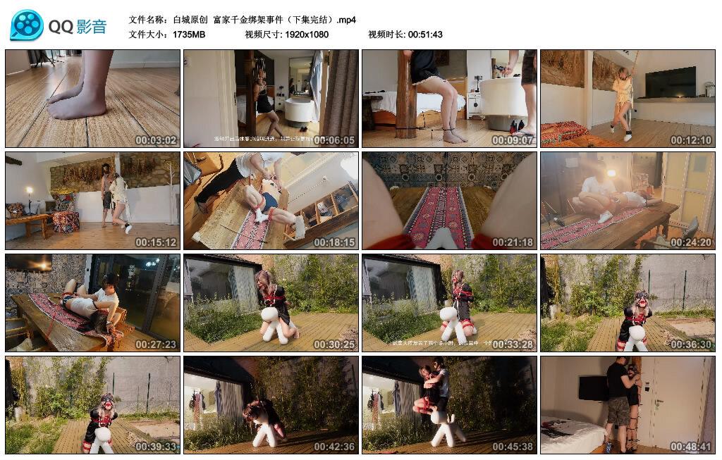 【白城原创】富家千金绑架事件（下集完结）