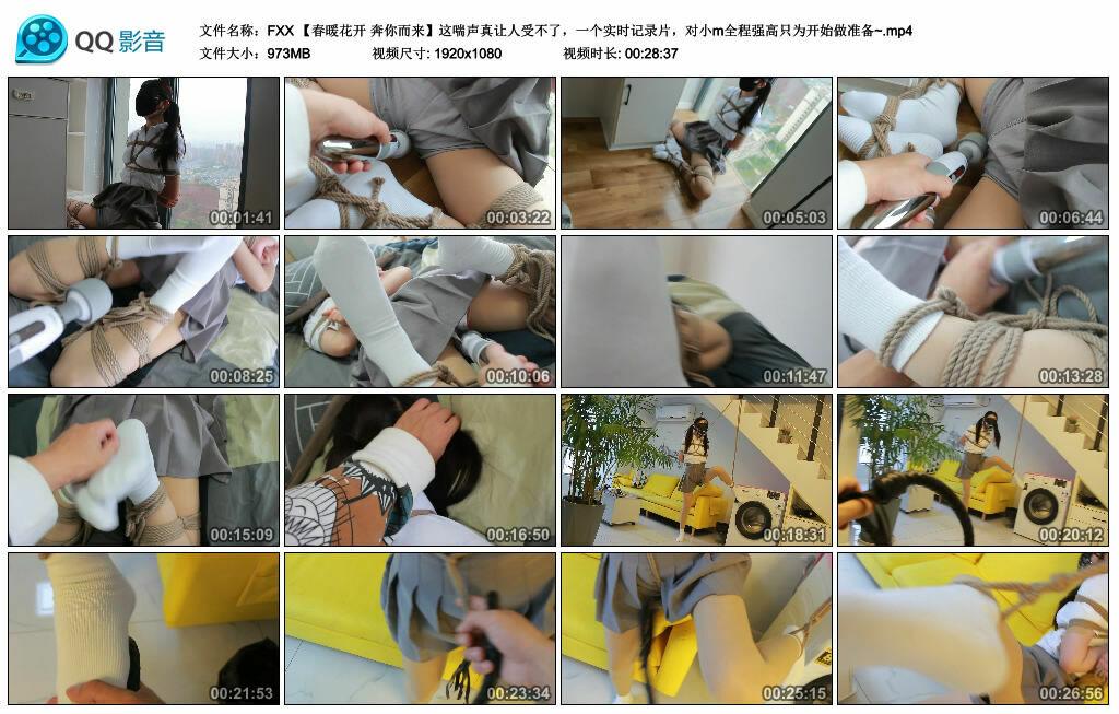 【FXX】【春暖花开 奔你而来】这喘声真让人受不了，一个实时记录片，对小m全程强高只为开始做准备~
