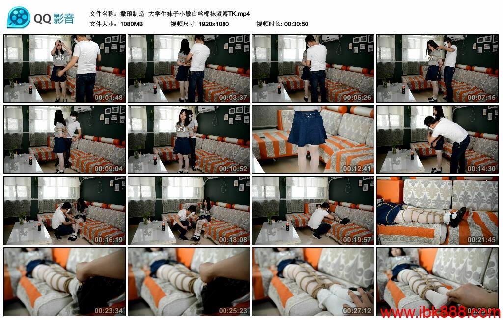 [撒琅制造] 大学生妹子小敏白丝棉袜紧缚TK