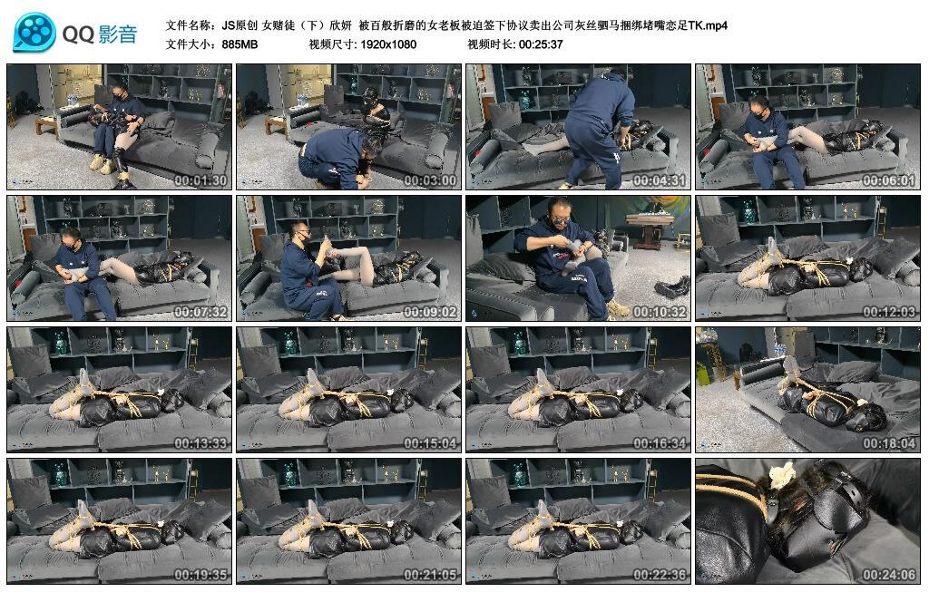 【JS原创】女赌徒（下）欣妍