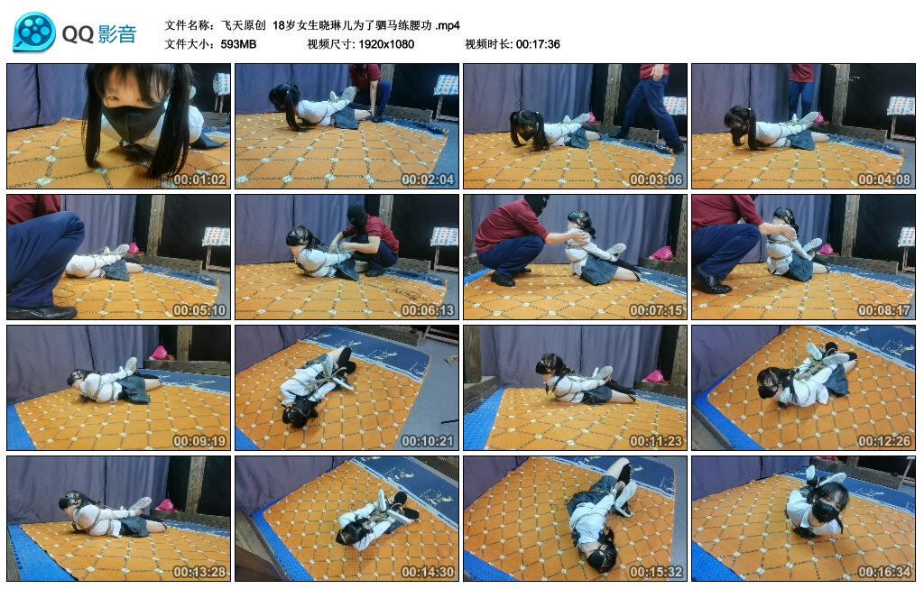 【飞天原创】18岁女生晓琳儿为了驷马练腰功