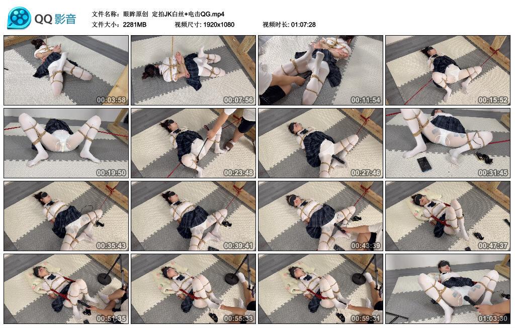 【眼眸原创】定拍JK白丝+电击QG