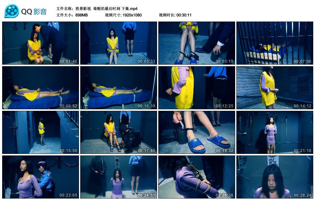 【胜景影视】毒贩的最后时刻 下集