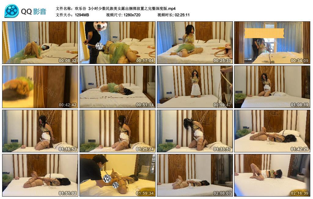 【欢乐谷】3小时少数民族美女露出捆绑放置之完整深度版 【欢乐谷】3小时少数民族美女露出捆绑放置之完整深度版