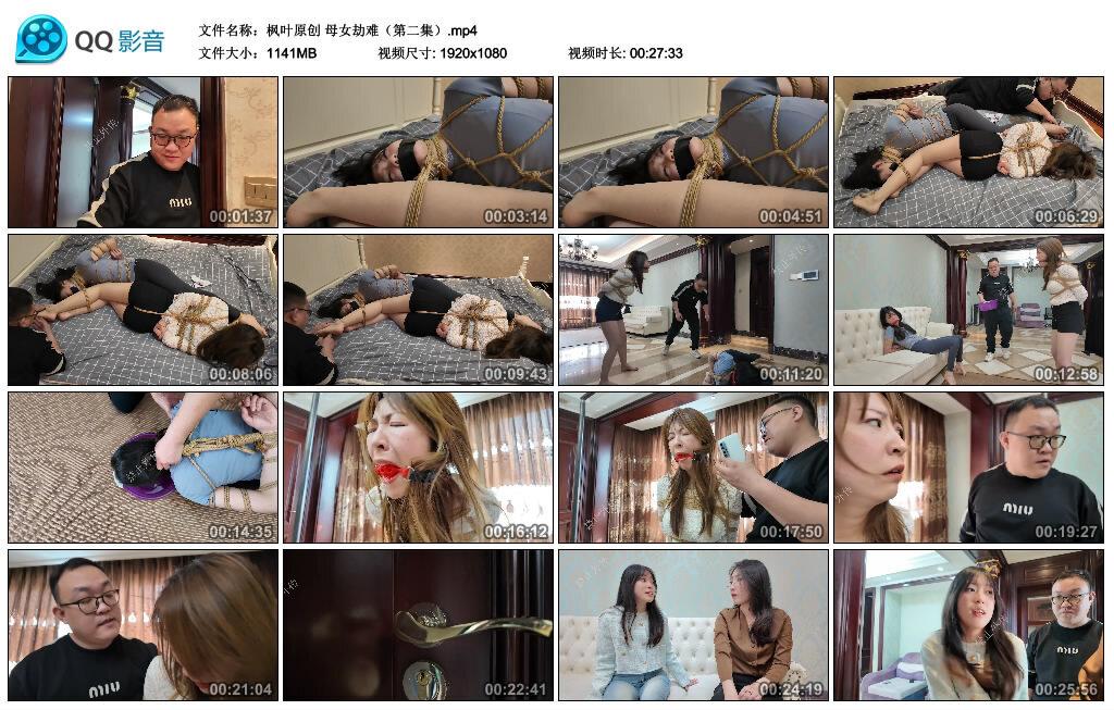 【枫叶原创】母女劫难（第二集）