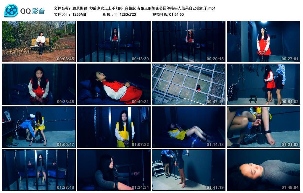 【胜景影视】妙龄少女走上不归路 完整版