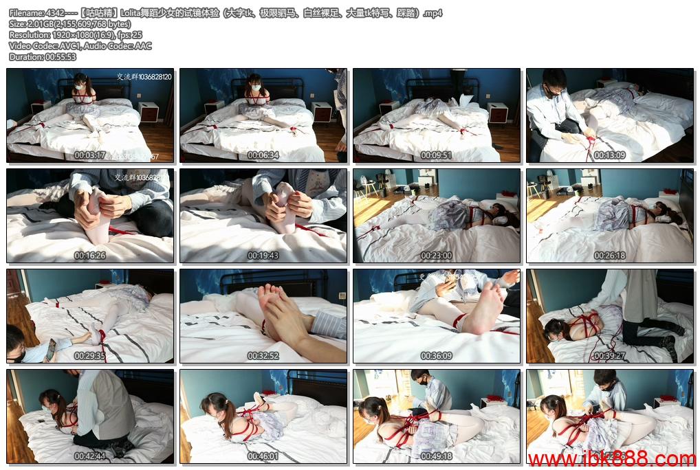 【咕咕精】Lolita舞蹈少女的试镜体验（大字tk、极限驷马、白丝/裸足、大量tk特写、踩踏）