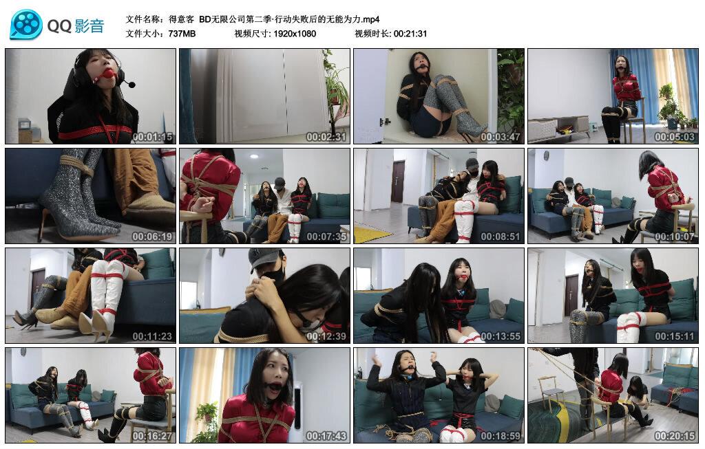 【得意客】BD无限公司第二季·行动失败后的无能为力