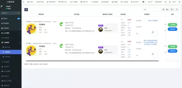 同城预约上门服务系统AJAX 家政 v1.1.1 高级版源码 FastAdmin