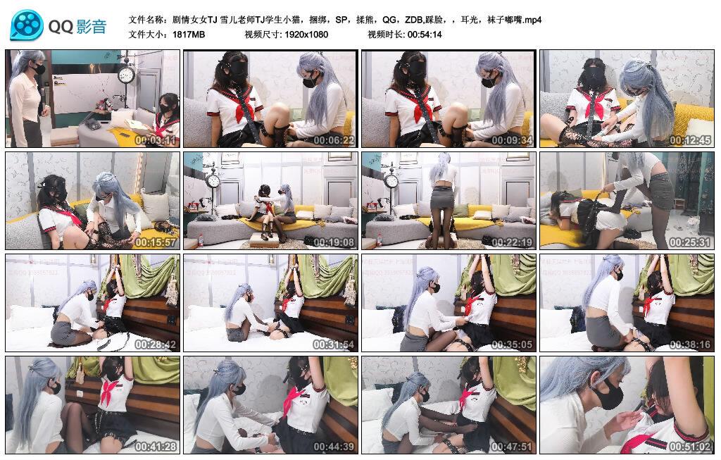 【雪宝日记】剧情女女TJ 雪儿老师TJ学生小猫