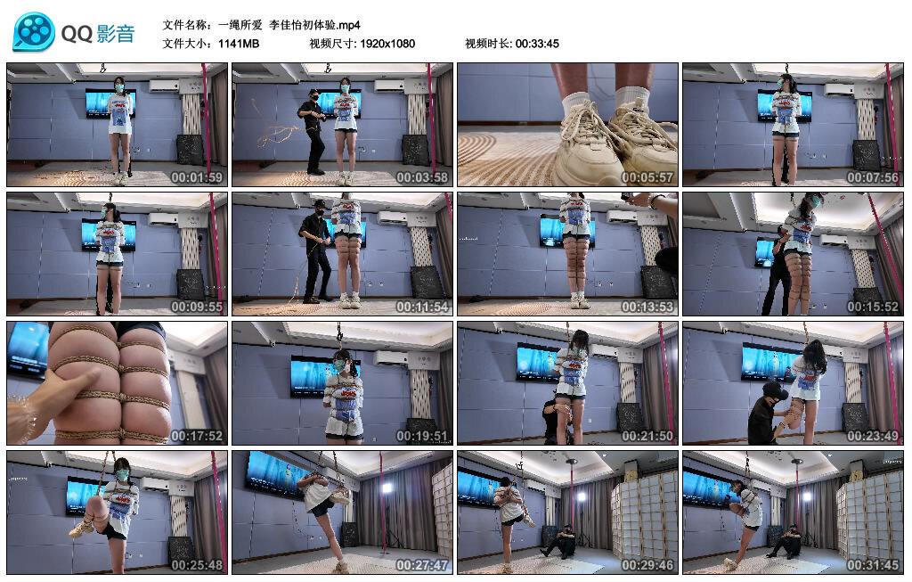 【一绳所爱】李佳怡初体验