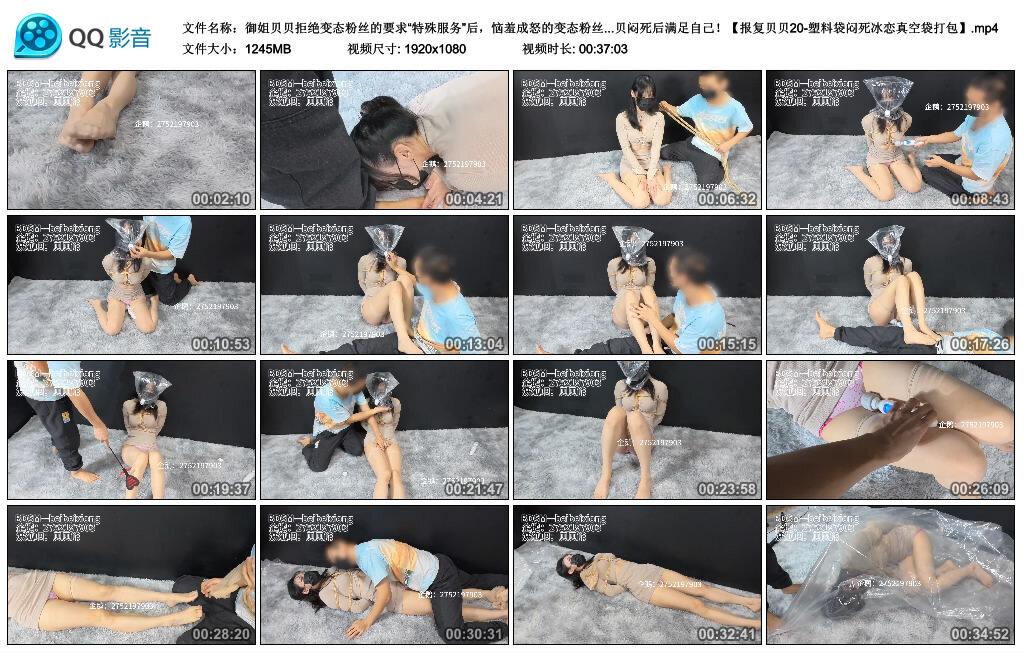 御姐贝贝拒绝变态粉丝的要求“特殊服务”后,恼羞成怒的变态粉丝没打算放过贝贝,… 御姐贝贝拒绝变态粉丝的要求“特殊服务”后,恼羞成怒的变态粉丝没打算放过贝贝,…