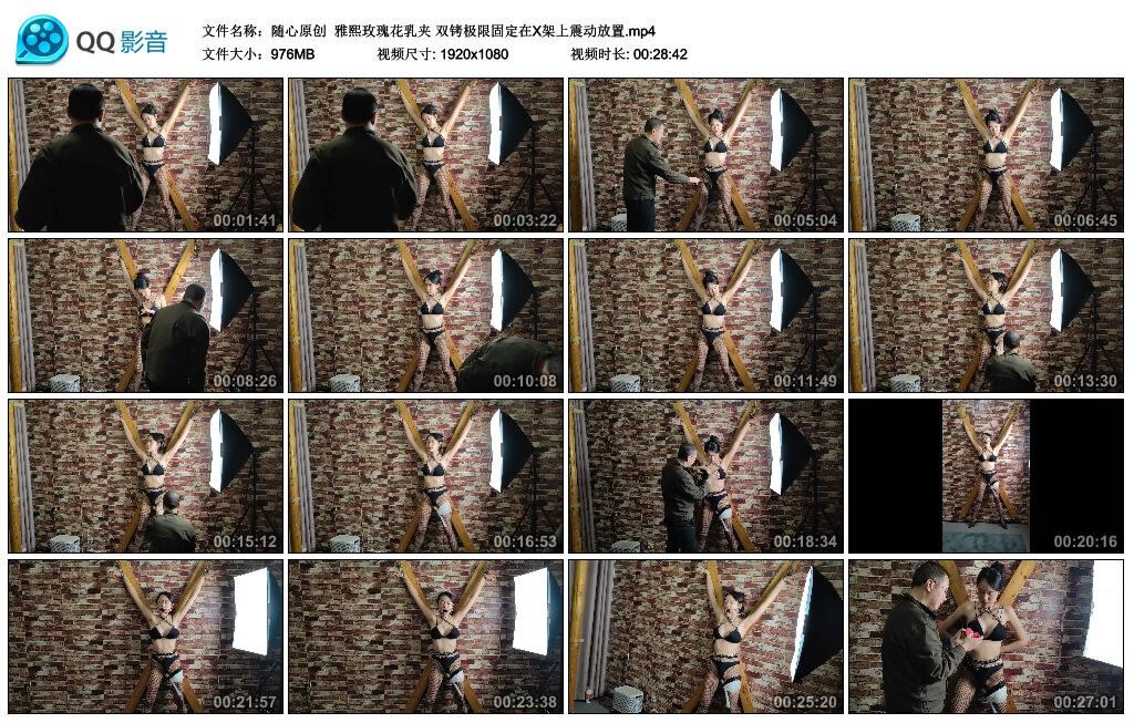 【随心原创】雅熙玫瑰花乳夹 双铐极限固定在X架上震动放置