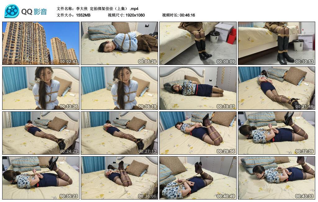 【李大侠】定拍绑架佳佳（上集）