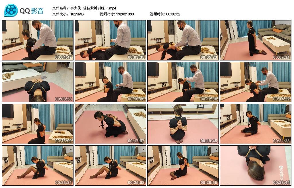 【李大侠】佳佳紧缚训练一