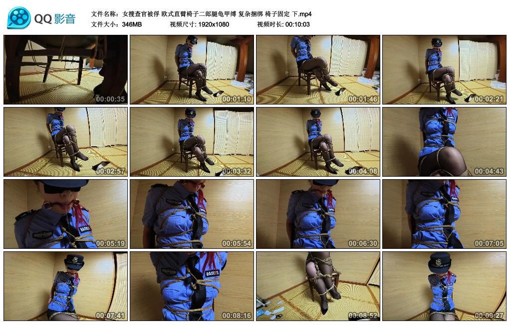 【女搜查官被俘】欧式直臂椅子二郎腿龟甲缚 复杂捆绑 椅子固定 下 【女搜查官被俘】欧式直臂椅子二郎腿龟甲缚 复杂捆绑 椅子固定 下