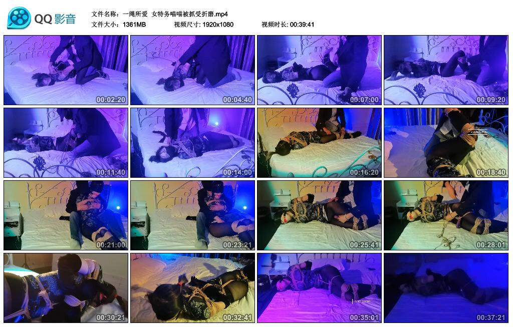 【一绳所爱】女特务喵喵被抓受折磨