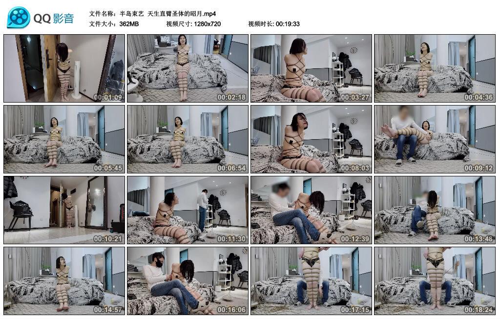 【半岛束艺】天生直臂圣体的昭月