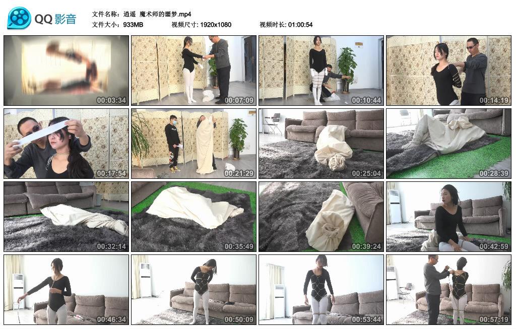 【逍遥】魔术师的噩梦