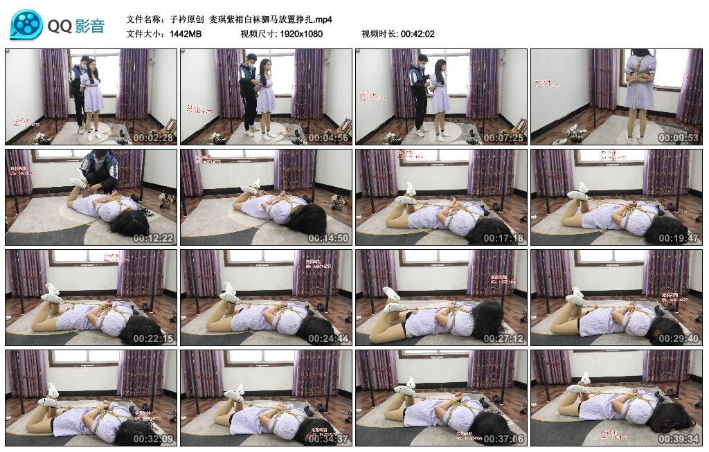 【子衿原创】麦琪紫裙白袜驷马放置挣扎