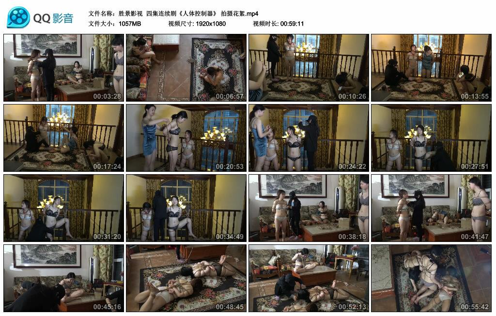 【胜景影视】四集连续剧《人体控制器》 拍摄花絮